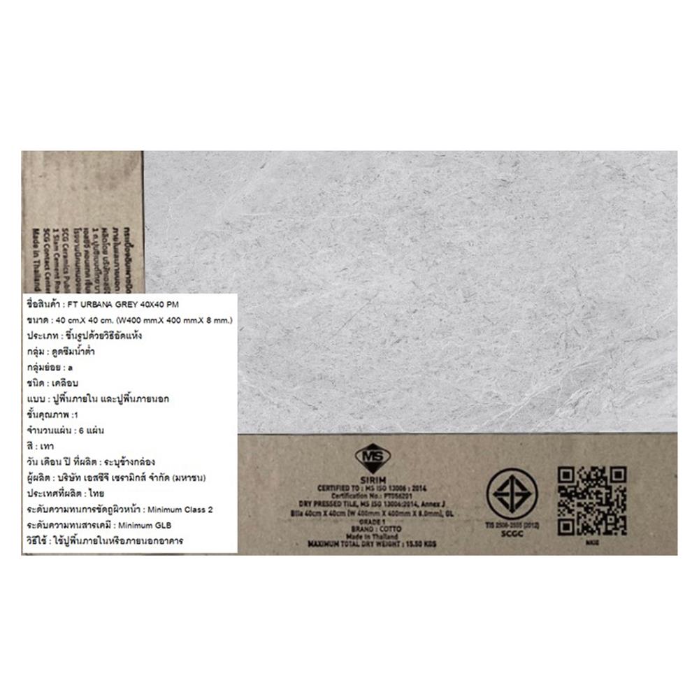กระเบื้องพื้น 16x16 นิ้ว COTTO เออร์บาน่า เทา PM 0.96 ตร.ม.