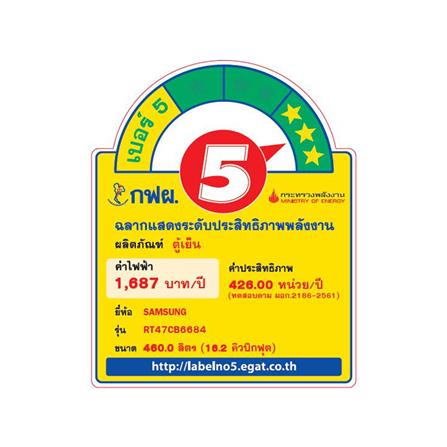 ตู้เย็น 2 ประตู SAMSUNG RT47CB668422ST 16.2 คิว กระจกดำ อินเวอร์เตอร์_9