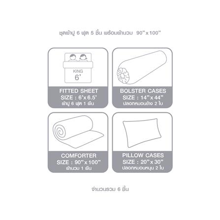 ชุดผ้าปูที่นอน 6 ฟุต 6 ชิ้น LOTUS NORDEN สี MANDEL_5