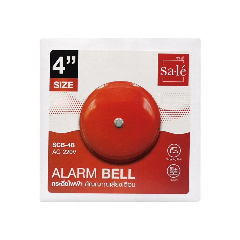 กระดิ่งไฟฟ้า SALE SCB-4B AC 220 โวลต์ 4 นิ้ว สีแดง