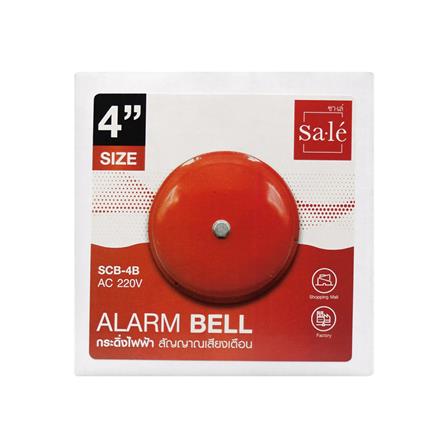 กระดิ่งไฟฟ้า SALE SCB-4B AC 220 โวลต์ 4 นิ้ว สีแดง_2