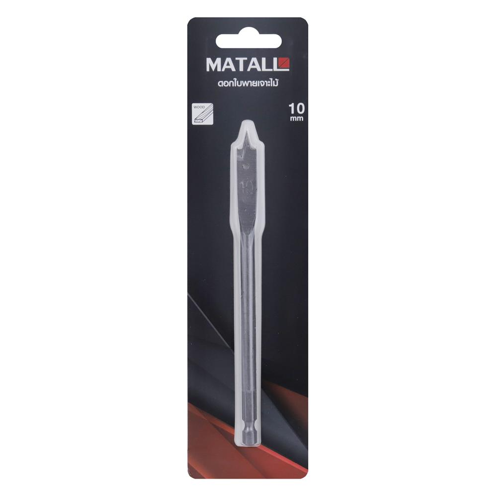 ดอกใบพายเจาะไม้ MATALL 10 มม.