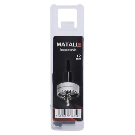 โฮซอลเจาะเหล็ก MATALL 12 มม._2