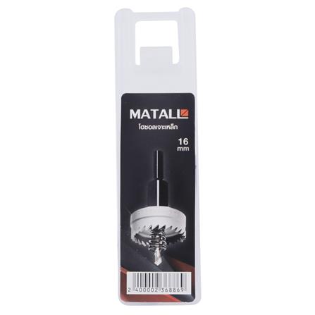 โฮซอลเจาะเหล็ก MATALL WD3 16 มม._2