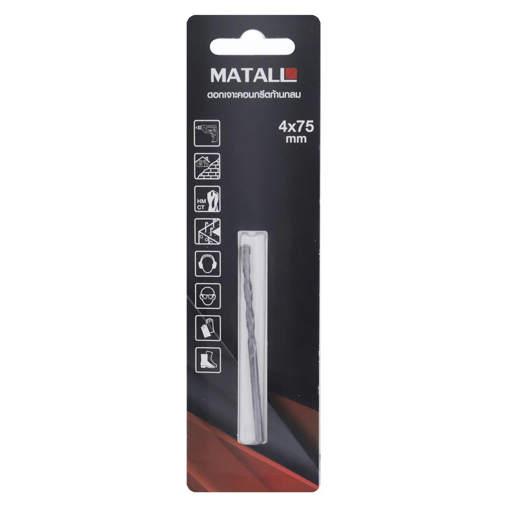 ดอกสว่านเจาะคอนกรีตก้านกลม MATALL 4 x 75 มม.