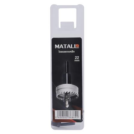 โฮซอลเจาะเหล็ก MATALL WD3 22 มม._2