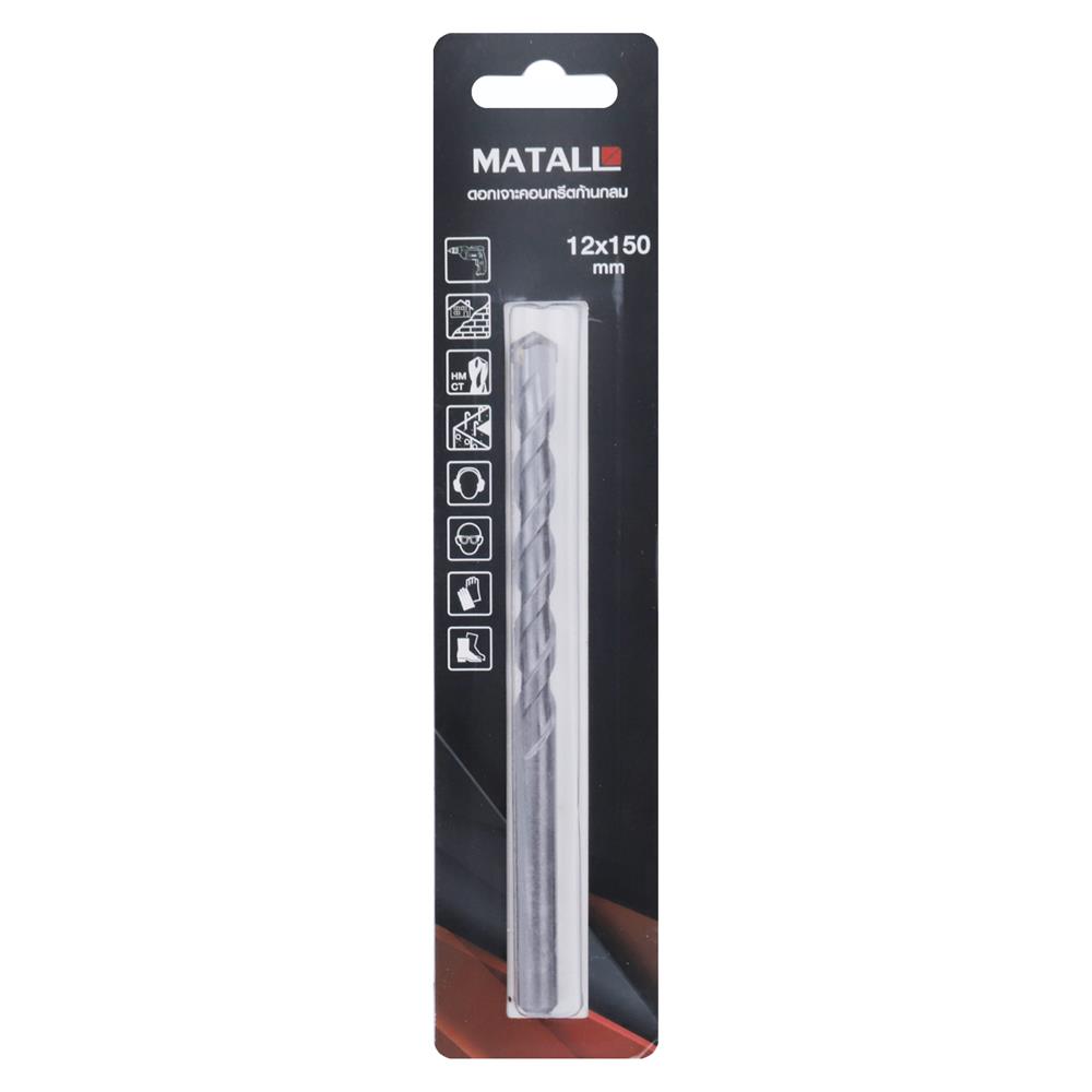 ดอกสว่านเจาะคอนกรีตก้านกลม MATALL 12 x 150 มม.
