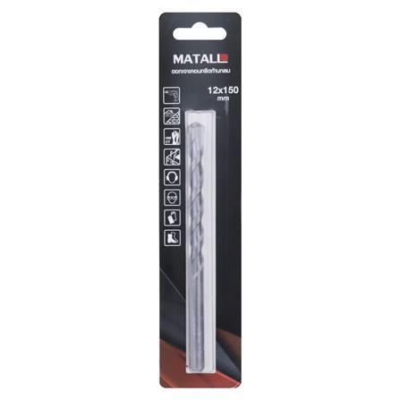 ดอกสว่านเจาะคอนกรีตก้านกลม MATALL 12 x 150 มม._2