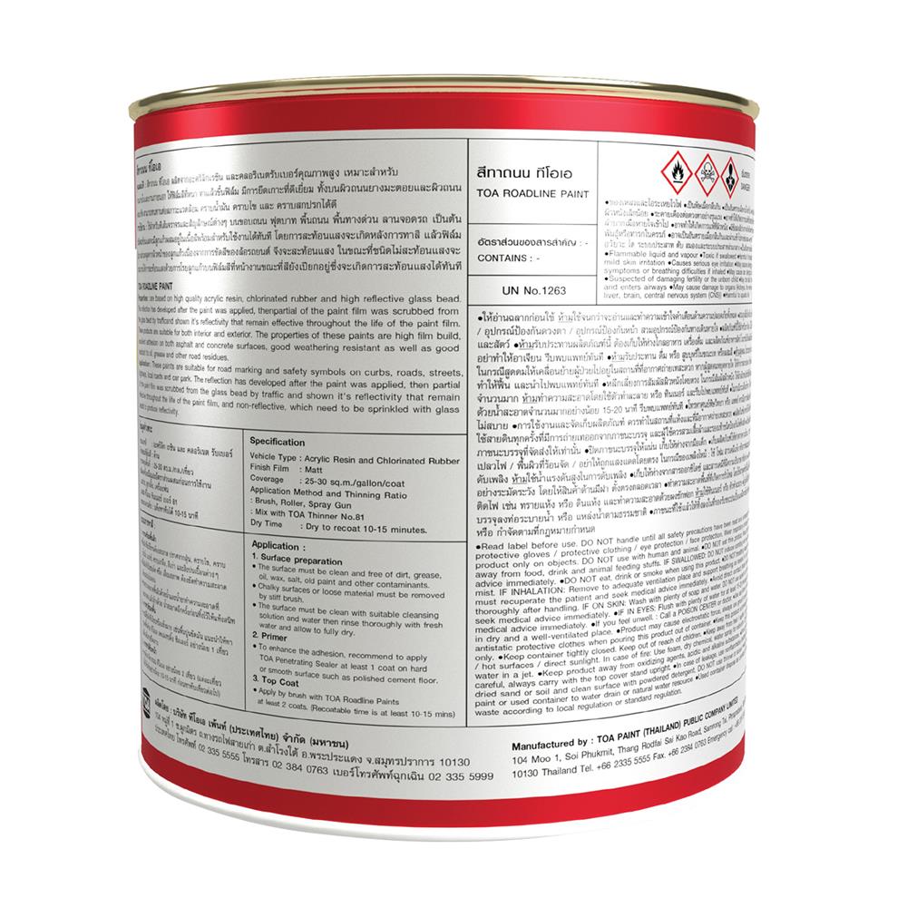 สีทาถนน สะท้อนแสง TOA ROADLINE 718 สีเหลือง 3 ลิตร