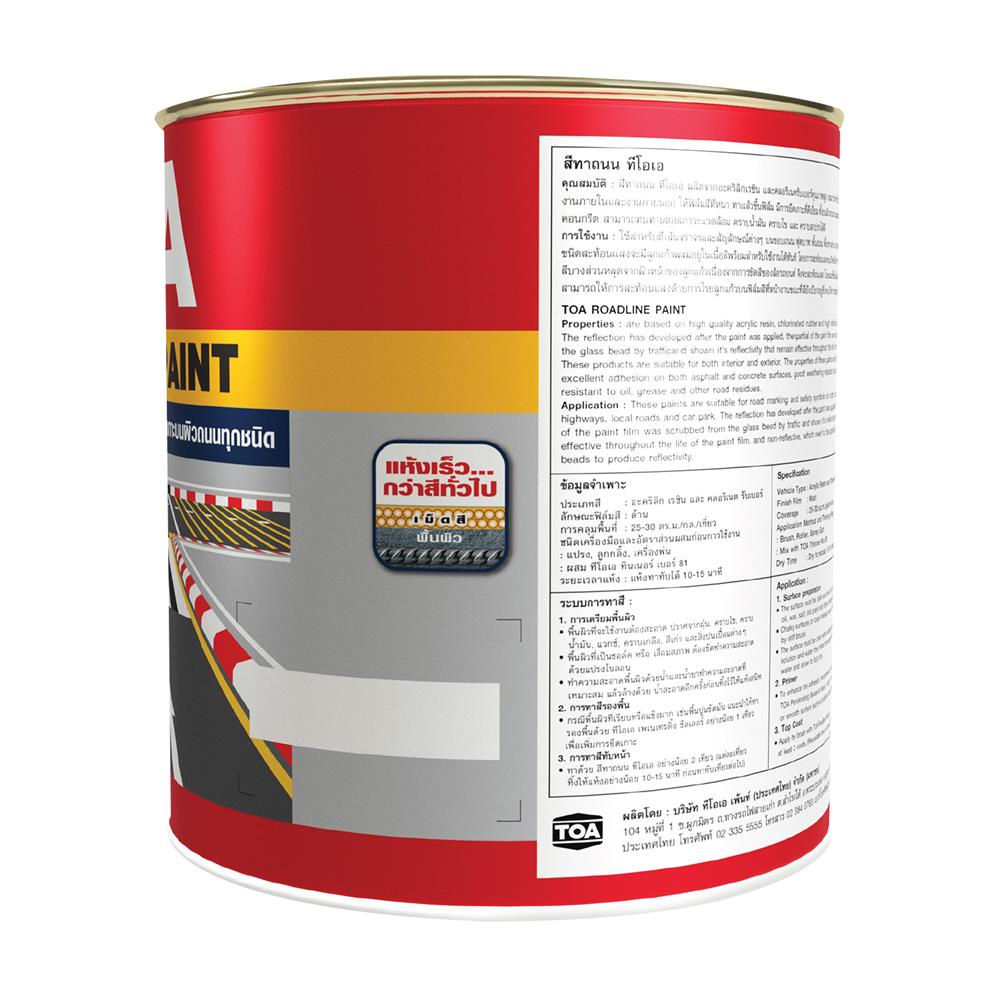 สีทาถนน สะท้อนแสง TOA ROADLINE 718 สีเหลือง 3 ลิตร