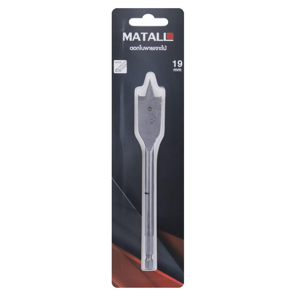 ดอกใบพายเจาะไม้ MATALL 19 มม.