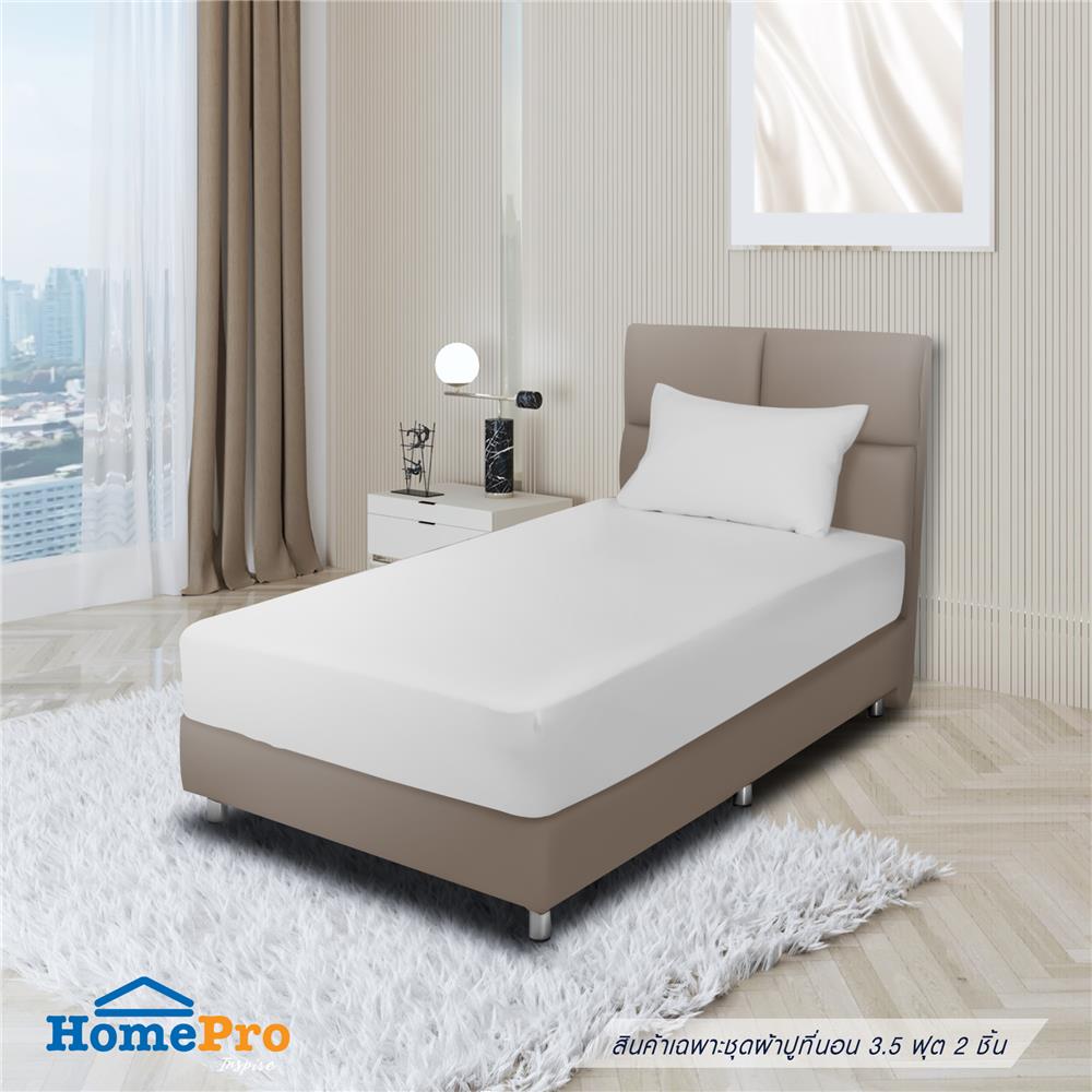 ชุดผ้าปูที่นอน 3.5 ฟุต 2 ชิ้น ME LIVING 180TN TC สี WHITE_1