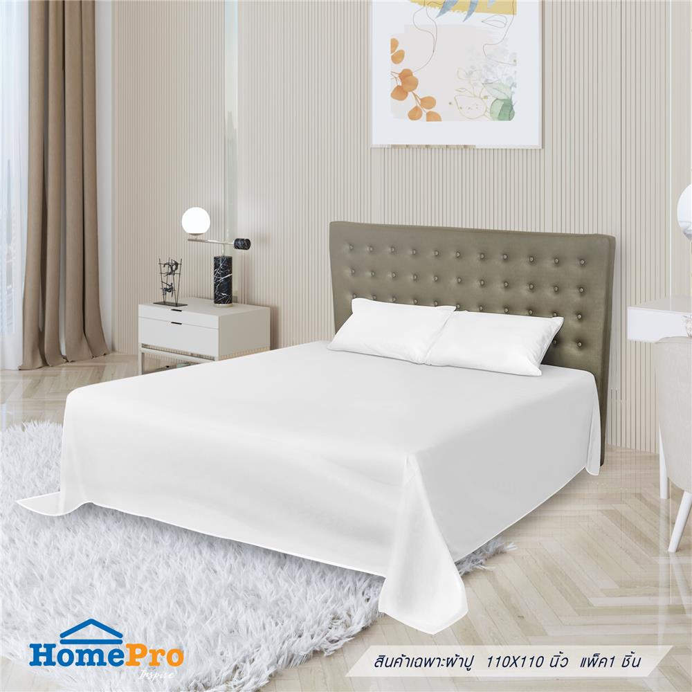ผ้าปูที่นอน ME LIVING 180TN TC 110X110 นิ้ว สี WHITE