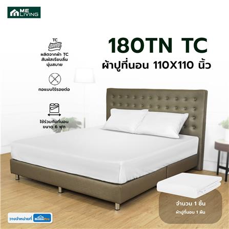 ผ้าปูที่นอน ME LIVING 180TN TC 110X110 นิ้ว สี WHITE_6