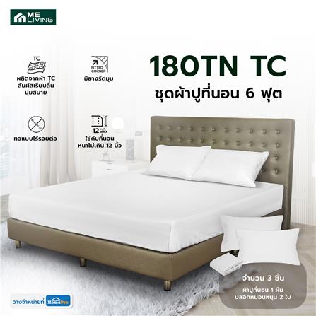 ชุดผ้าปูที่นอน 6 ฟุต 3 ชิ้น ME LIVING 180TN TC สี WHITE_4