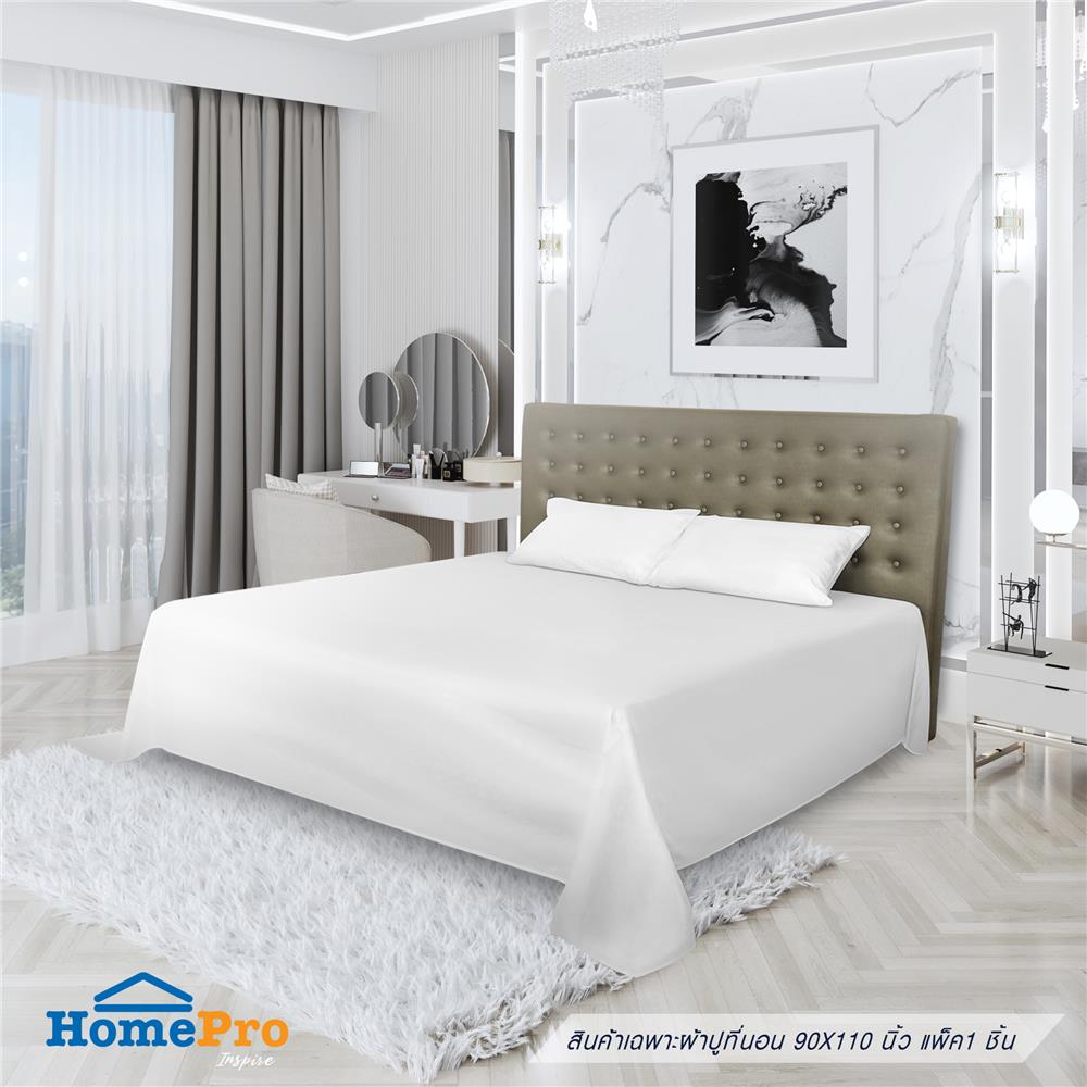 ผ้าปูที่นอน ME LIVING 180TN TC 90X110 นิ้ว สี WHITE