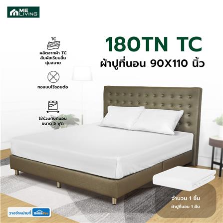 ผ้าปูที่นอน ME LIVING 180TN TC 90X110 นิ้ว สี WHITE_6