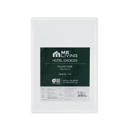 ปลอกหมอนหนุน ME LIVING 180TN TC สี WHITE_3