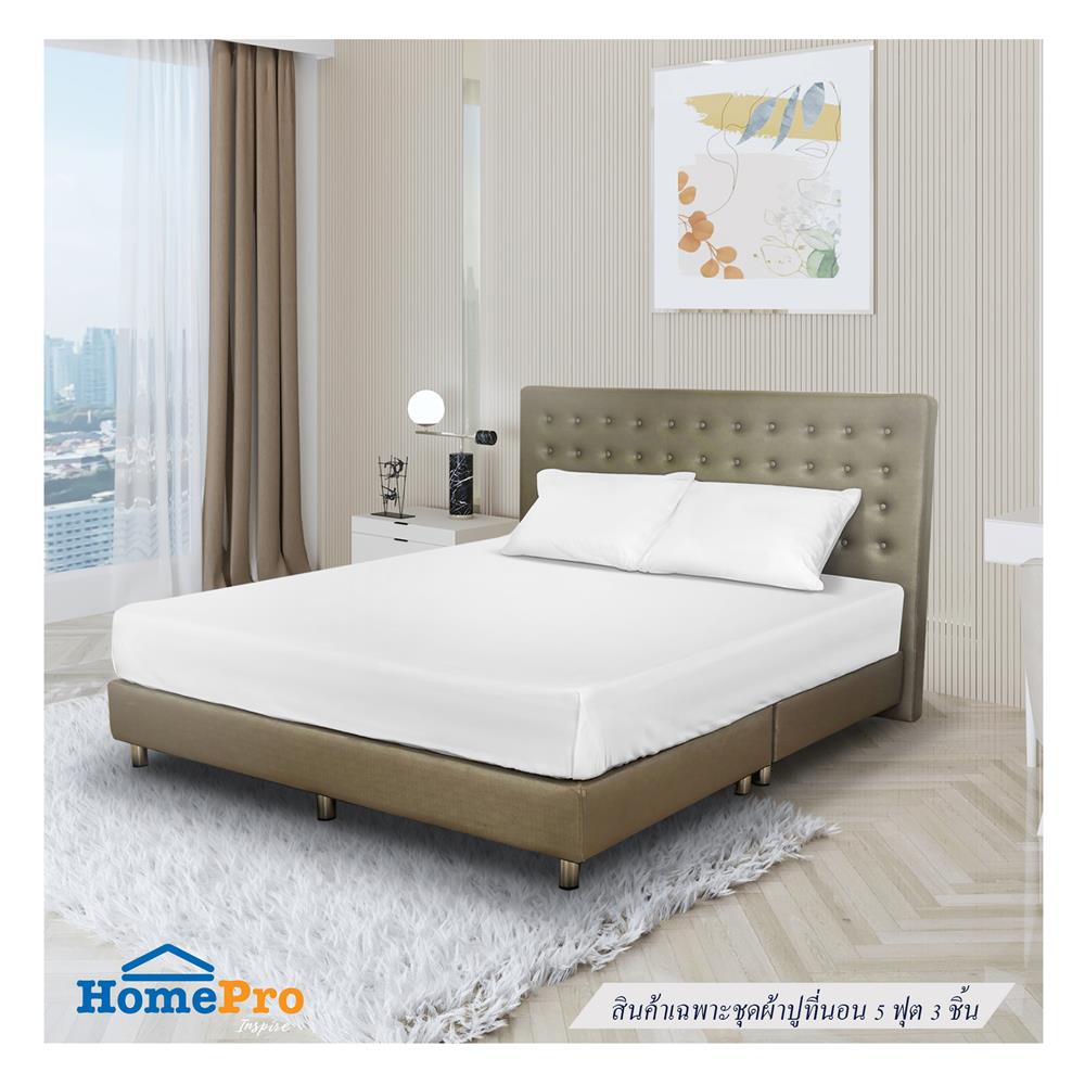 ชุดผ้าปูที่นอน 5 ฟุต 3 ชิ้น ME LIVING 180TN TC สี WHITE_1