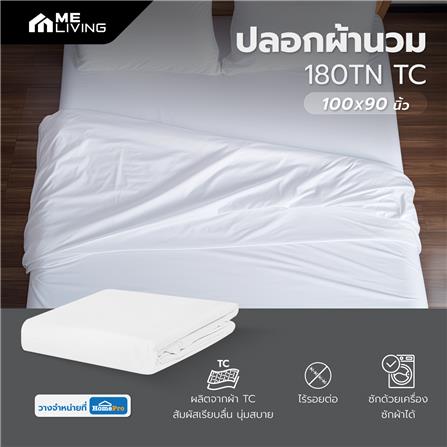 ปลอกผ้านวม ME LIVING 180TN TC 100X90 นิ้ว สี WHITE_4