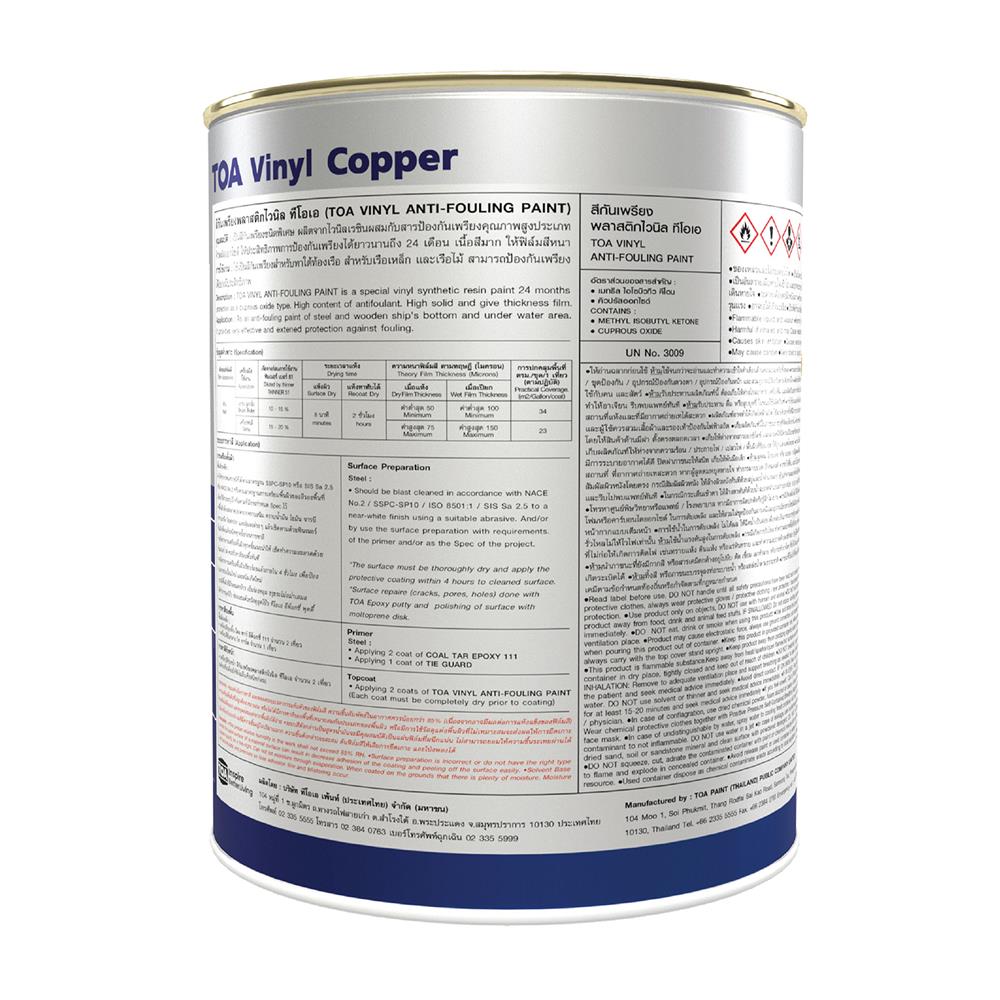 สีงานอุตสาหกรรม TOA VINYL COPPER ANTI-FOULING สีน้ำตาล 1 แกลลอน
