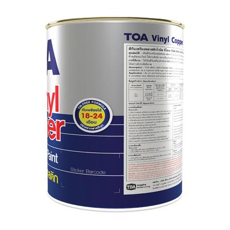 สีงานอุตสาหกรรม TOA VINYL COPPER ANTI-FOULING สีน้ำตาล 1 แกลลอน_2