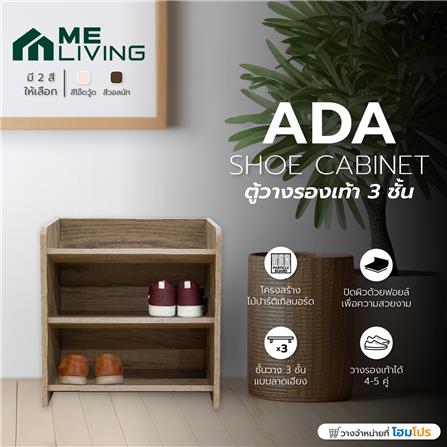 ตู้วางรองเท้า 3 ชั้น ME LIVING ADA สีโอ๊ควู้ด_5