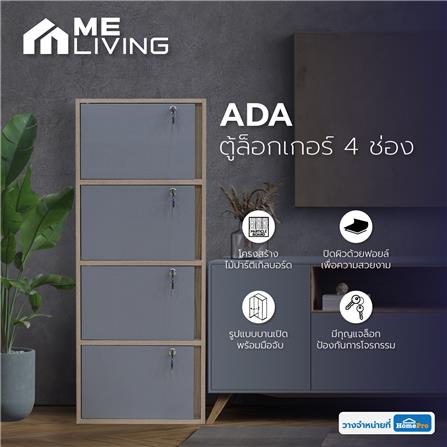 ตู้ล็อกเกอร์ 4 ช่อง ME LIVING ADA สีโอ๊ดวู้ด/เทา_6
