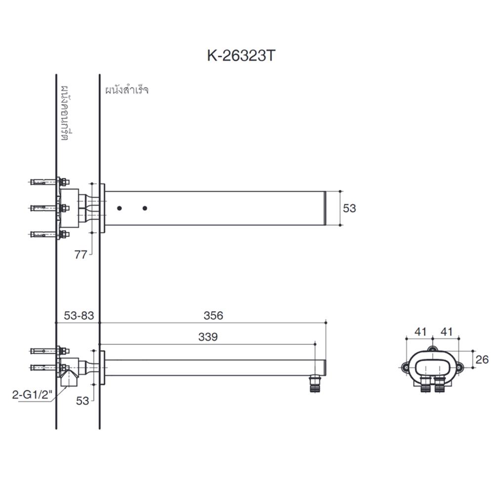 ก้านฝักบัวติดผนัง KOHLER K-26323T-2MB