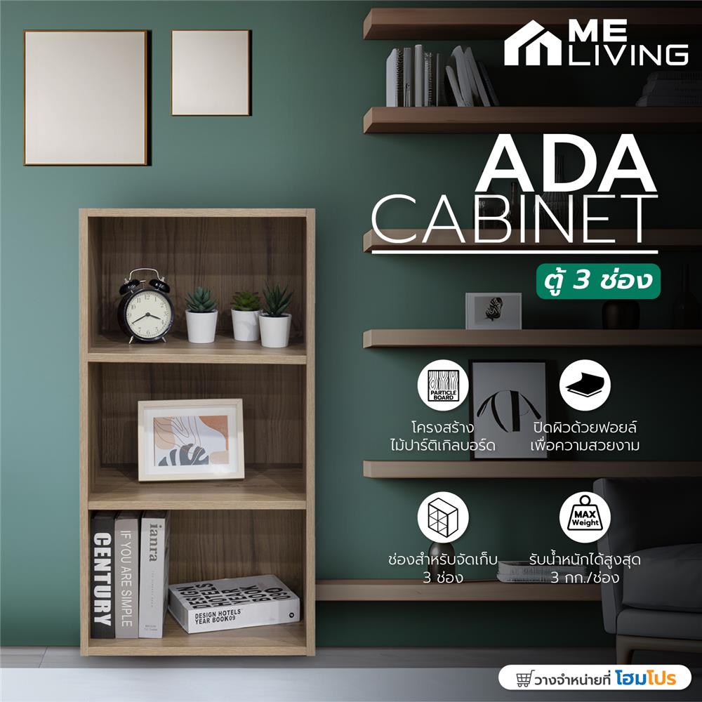 ตู้โล่ง 3 ช่อง ME LIVING ADA สีโอ๊ดวู้ด/เทา