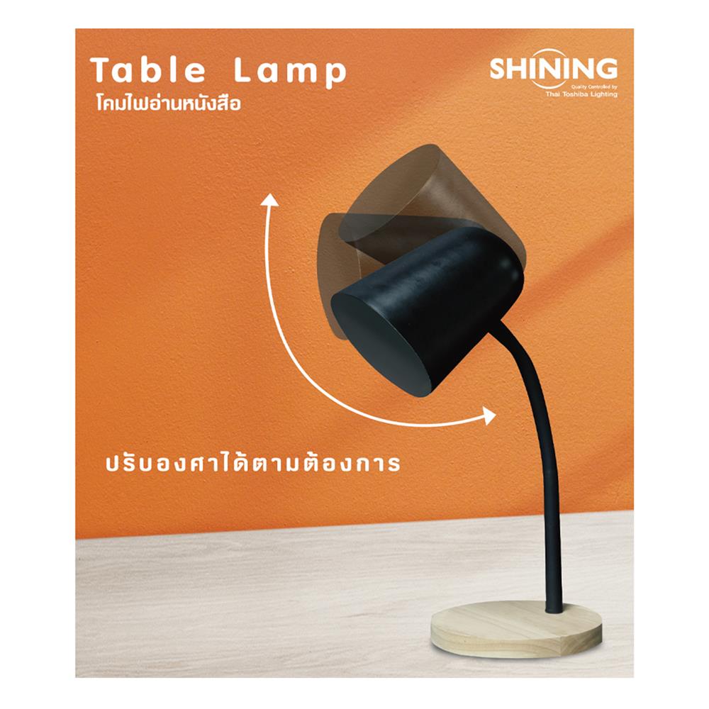 ไฟอ่านหนังสือ SHINING MD SF-TL1E27-2 สีดำ