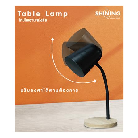 ไฟอ่านหนังสือ SHINING MD SF-TL1E27-2 สีดำ_1