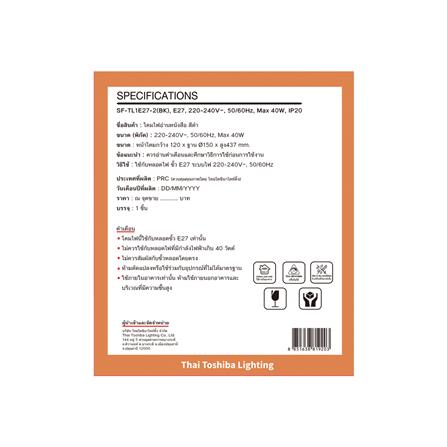 ไฟอ่านหนังสือ SHINING MD SF-TL1E27-2 สีดำ_3