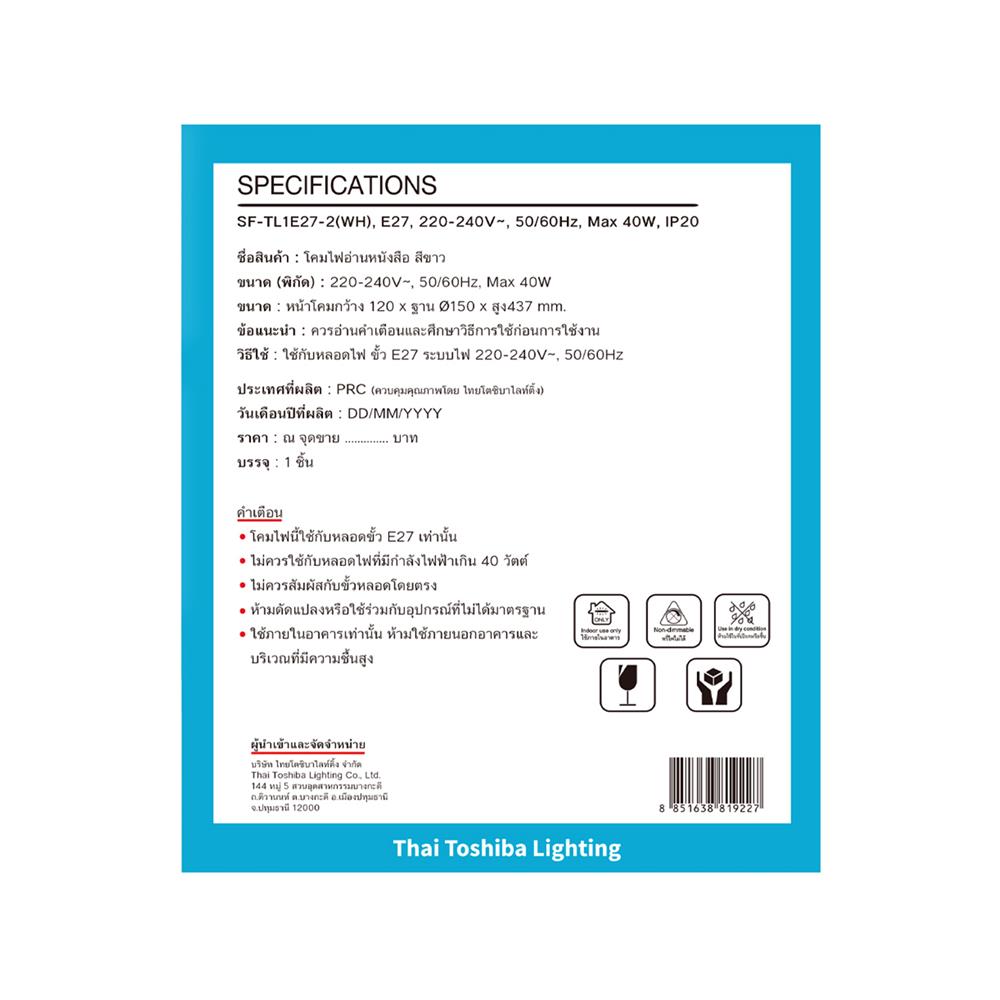 ไฟอ่านหนังสือ SHINING MD SF-TL1E27-2 สีขาว