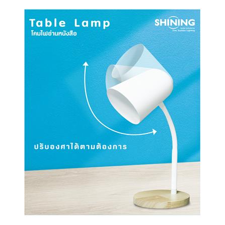 ไฟอ่านหนังสือ SHINING MD SF-TL1E27-2 สีขาว_1