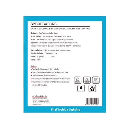 ไฟอ่านหนังสือ SHINING MD SF-TL1E27-2 สีขาว_3