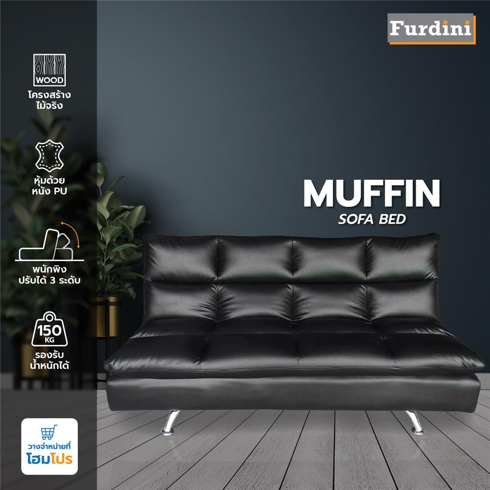 โซฟาเบด FURDINI MUFFIN PU สีดำ