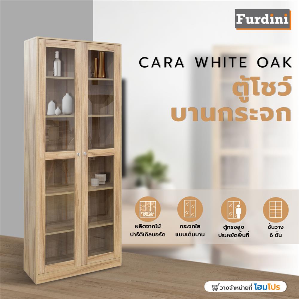 ตู้โชว์ 2 บานเปิด FURDINI CARA 80 ซม. สีไวท์โอ๊ค