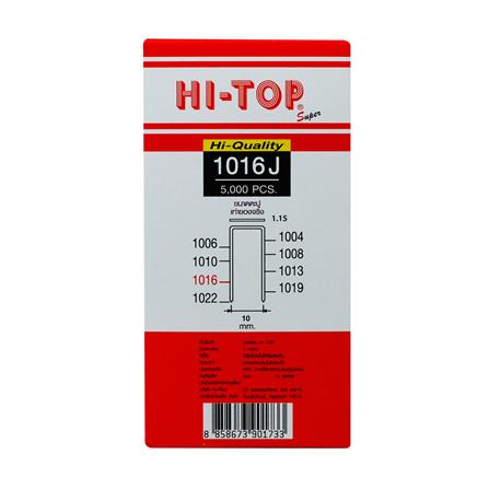 ลวดยิงไม้ขาคู่ HI-TOP 1016J 16 มม. 5,000 นัด_2