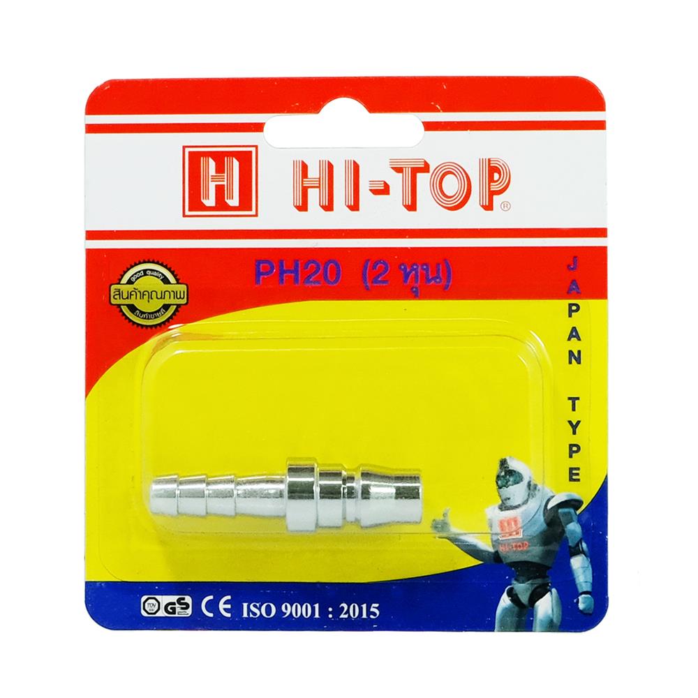 คอปเปอร์ หางปลา HI-TOP PH20