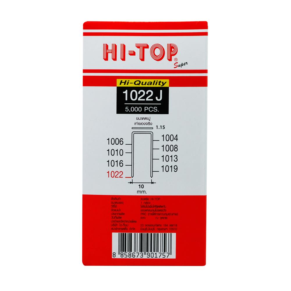ลวดยิงไม้ขาคู่ HI-TOP 1022J 22 มม. 5,000 นัด