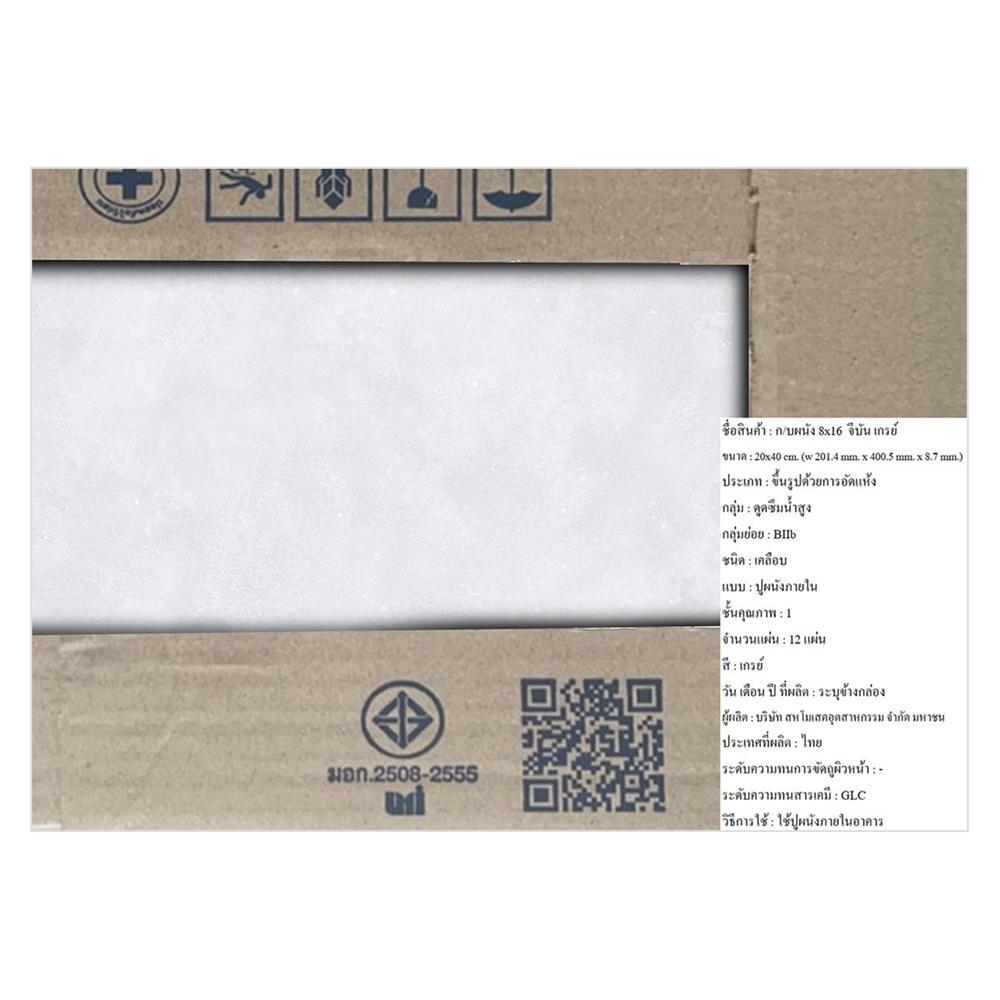 กระเบื้องผนัง 8x16 นิ้ว DURAGRES จีบัน เทา