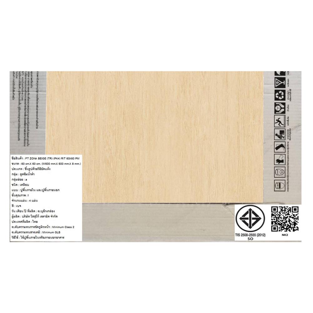 กระเบื้องพื้น 60x60 ซม. TARA โซนา เบจ PM 1.44M2