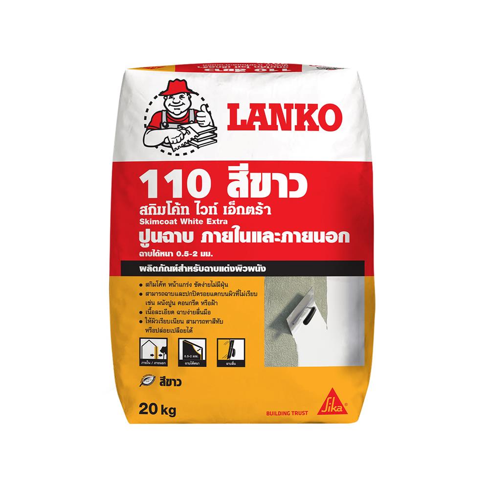 ซีเมนต์ฉาบ LANKO 110 EXTRA 20 กก. สีขาว