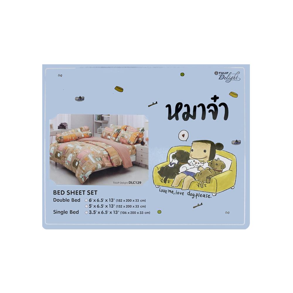 ชุดผ้าปูที่นอน 5 ฟุต 5 ชิ้น TULIP หมาจ๋า 60013-DLC129