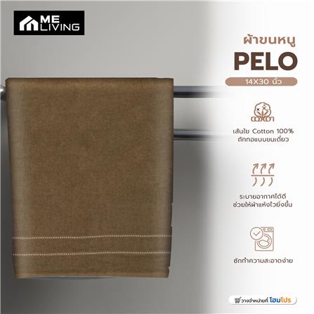 ผ้าขนหนู ME LIVING PELO 14X30 นิ้ว สี BROWN แพ็ก 6 ชิ้น_5