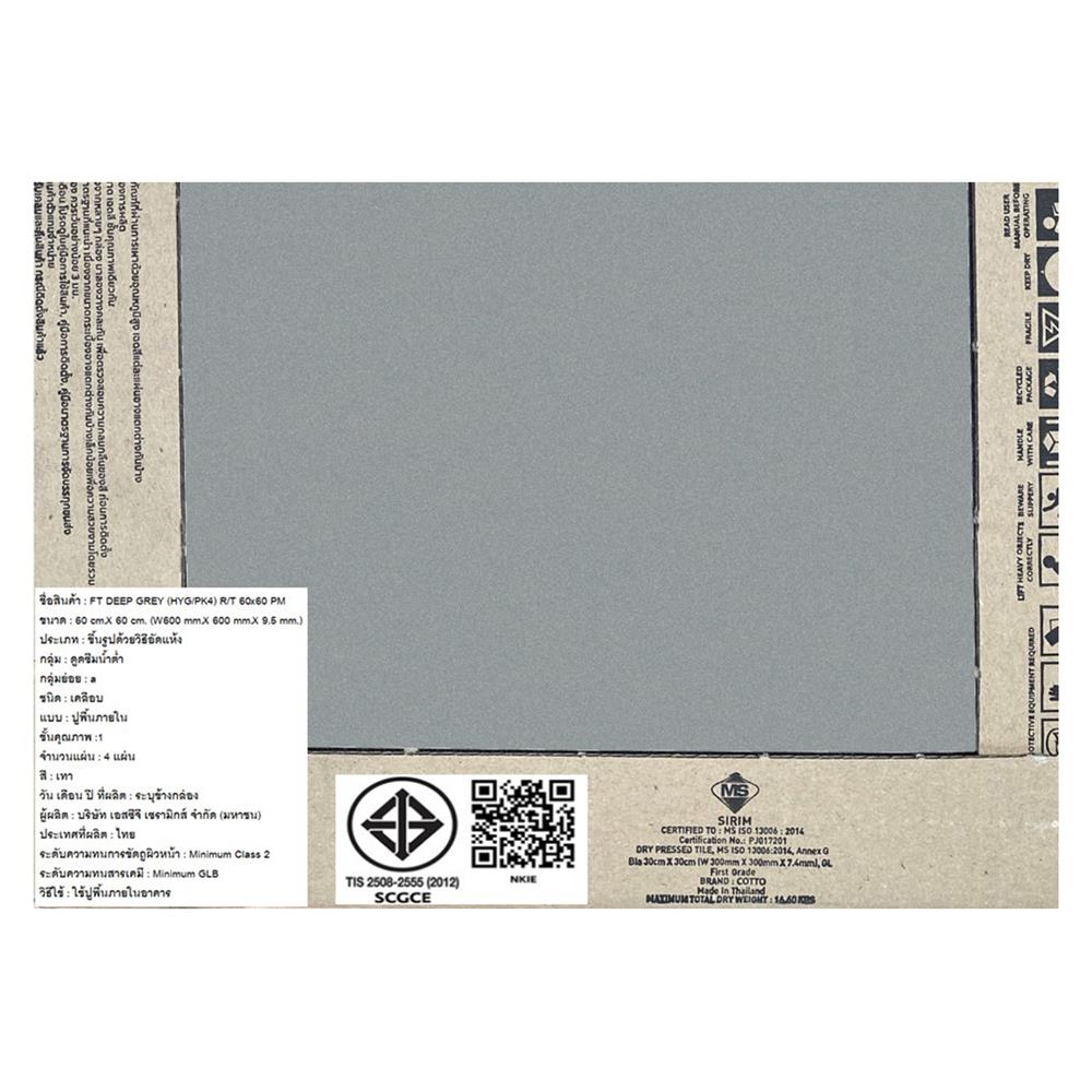 กระเบื้องพื้น 60x60 ซม. COTTO ดีพ เทา PM 1.44M2