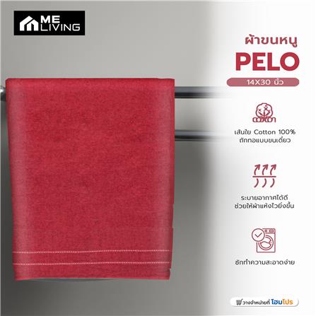 ผ้าขนหนู ME LIVING PELO 14X30 นิ้ว สี MAROON แพ็ก 6 ชิ้น_5