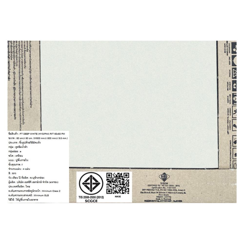 กระเบื้องพื้น 60x60 ซม. COTTO ดีพ ขาว PM 1.44M2