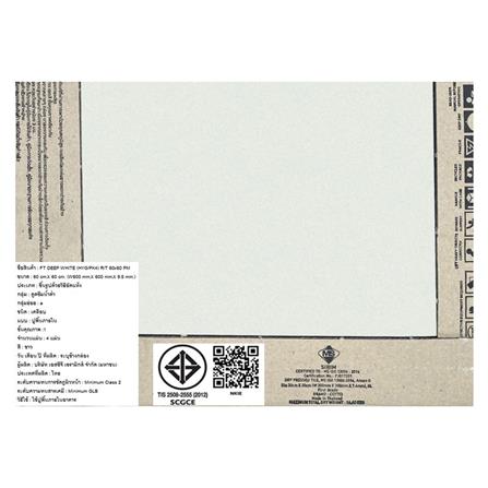 กระเบื้องพื้น 60x60 ซม. COTTO ดีพ ขาว PM 1.44M2_4